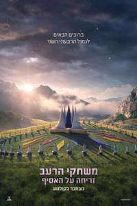 The Hunger Games: Sunrise on the Reaping - Posters
