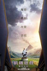 The Hunger Games: Sunrise on the Reaping - Posters