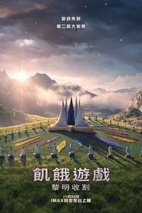 The Hunger Games: Sunrise on the Reaping - Posters