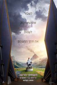 The Hunger Games: Sunrise on the Reaping - Posters