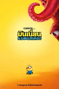 Minions & Monsters - Posters