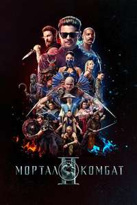 Mortal Kombat II - Posters