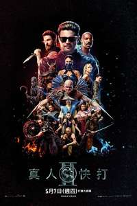Mortal Kombat II - Posters