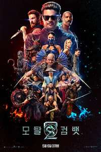 Mortal Kombat II - Posters