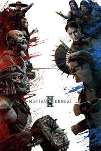 Mortal Kombat II - Posters