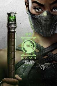 Mortal Kombat II - Posters