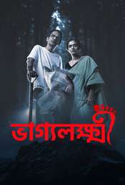 Bhaggyo Lokkhi