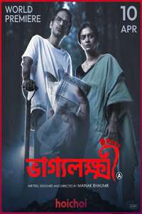 Bhaggyo Lokkhi - Posters