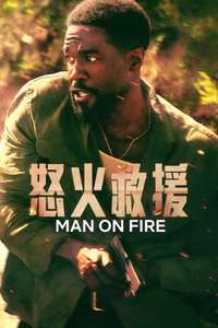 Man on Fire - Posters