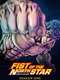 Fist of the North Star: HOKUTO NO KEN : Season 1