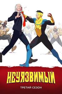 Invincible - Posters