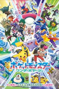 Pokémon Horizons: The Series - Posters