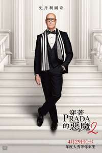 The Devil Wears Prada 2 - Posters