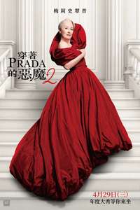 The Devil Wears Prada 2 - Posters
