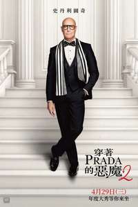 The Devil Wears Prada 2 - Posters