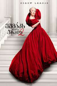 The Devil Wears Prada 2 - Posters
