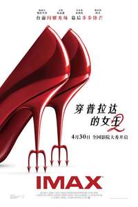 The Devil Wears Prada 2 - Posters