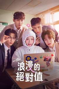 Absolute Value of Romance - Posters
