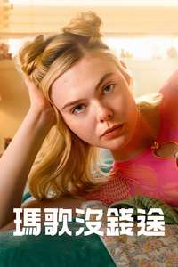 Margo's Got Money Troubles - Posters