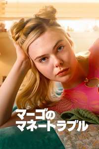 Margo's Got Money Troubles - Posters