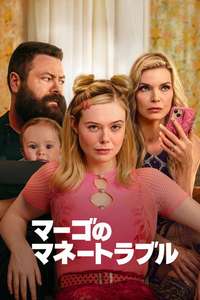 Margo's Got Money Troubles - Posters