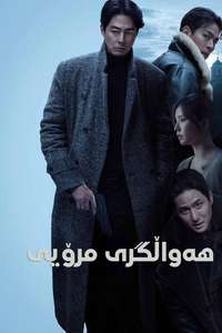 Humint - Posters