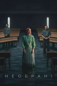 Unchosen - Posters