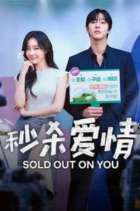 Sold Out on You - Posters
