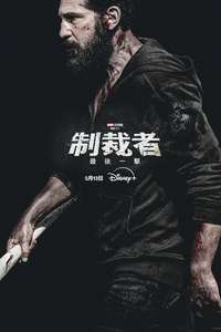 The Punisher: One Last Kill - Posters