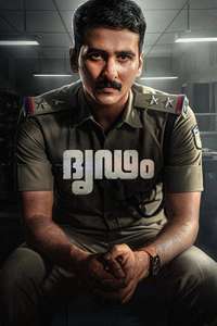 Dridam - Posters