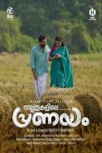 Naalppathukalile Pranayam - Posters