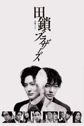 TAGUSARI bros. Season 1