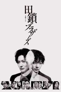 TAGUSARI bros. - Posters