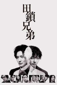 TAGUSARI bros. - Posters