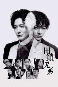 TAGUSARI bros. - Posters