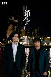TAGUSARI bros. - Posters