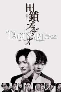 TAGUSARI bros. - Posters