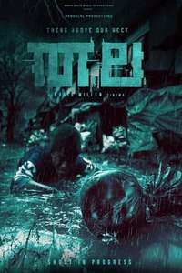Thala - Posters