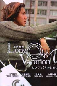 Long Vacation - Posters