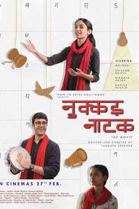 Nukkad Naatak - Posters