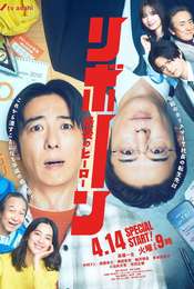 Reborn Season 1