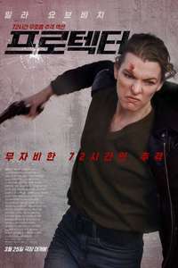 Protector - Posters