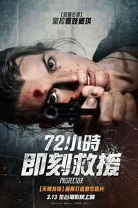 Protector - Posters