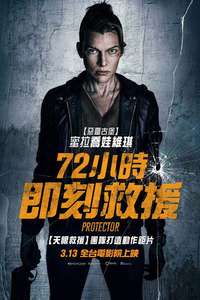 Protector - Posters