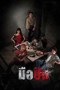 The Last Shot - Posters