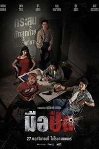The Last Shot - Posters