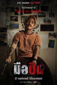 The Last Shot - Posters