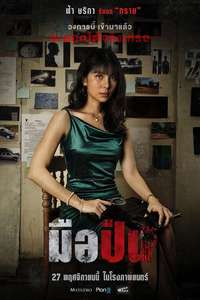 The Last Shot - Posters