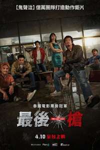 The Last Shot - Posters