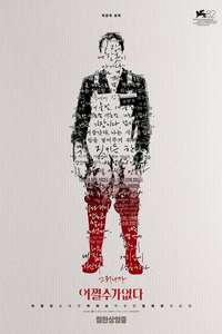 No Other Choice - Posters